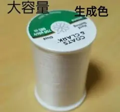 デュアルデューティ　お徳用 685m巻 No.256　生成色　1本