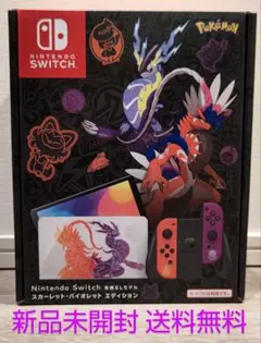 新品未開封 Nintendo Switch 有機EL スカーレット・バイオレット