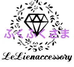 ♡ふくふくさま専用♡