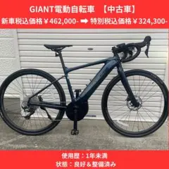 2025年最新】GIANT 電動アシスト自転車の人気アイテム - メルカリ