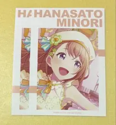 プロセカ 特典 みのり