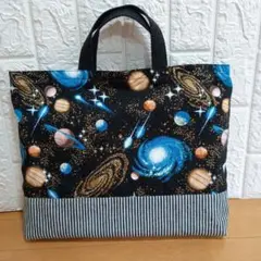 30☓40　宇宙柄（黒色ベース） レッスンバッグ(絵本袋)　ハンドメイド