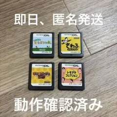 ニンテンドーDS ソフト 4本セット