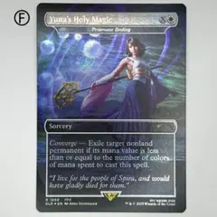 MTG ユウナの魔法「ホーリー」/虹色の終焉 ボーダーレスfoil英語1枚SLD