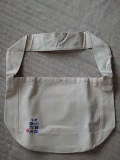 オガサカスキーオリジナルキャンバスニュースペーパーバッグ非売品