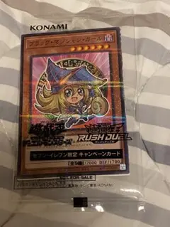 遊戯王OCG ブラック・マジシャン・ガール　ハイチュウ　セブンイレブン