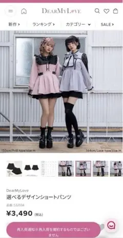 新品♡完売品夢展望DearMyLoveショートパンツSフリルタイプ黒532934