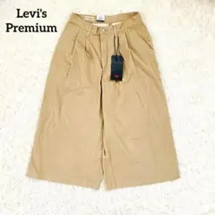 【リーバイスプレミアム】タグ付 コーデュロイワイドパンツ(w28)洗えるベージュ