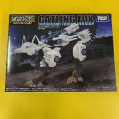 白上フブキ ゾイドワイルド 豪華ブルー改造セットガ トリングフォックス未開封品 ゾイド 白上フブキ専用ガトリングフォックス レビュー