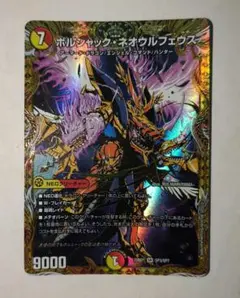 ネオウルフェウス