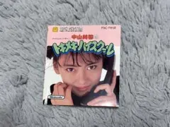 【説明書のみ】中山美穂のトキメキハイスクール ファミコン ディスクシステム