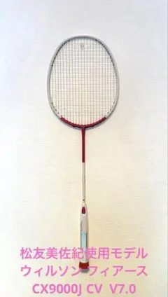 ウィルソン　フィアース　FIERCE CX9000J CV FIERCE CX5600 W-ING by Wilson Japan Racquet online