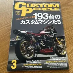 CUSTOM PEOPLE 2011年3月号