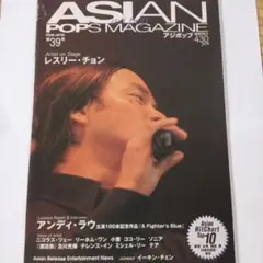 ASIAN POPS MAGAZINE 39号 アジポップ39 号