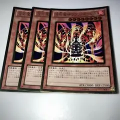 10363 遊戯王 溶岩魔神ラヴァ・ゴーレム 3枚ゴールド