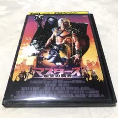 マスターズ　超空の覇者　d DVD