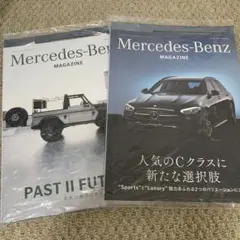 Mercedes-Benz Magazine 2冊セット