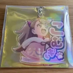 わんぷり ドリステ アクリルネームキーホルダー こむぎ