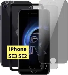 iPhone SE3 SE2 保護フィルム【2+2枚入り ガイド枠付】