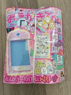 おえかきひめ 2025年7月号