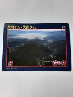 大川ダムイベントカード