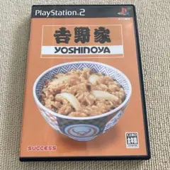 吉野家 YOSHINOYA PS2ソフト