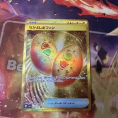 なかよしポフィン UR SV6 変幻の仮面 133/101