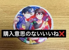 AMPTAKxCOLORS BIG缶バッジ あっとくんまぜ太くん　値下げ最終