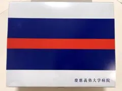 新品未使用✨ミキハウス新生児セット（サイズ50）慶應義塾大学病院　出産祝いセット