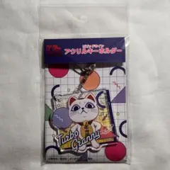 ダンダダン ターボババア ビビッドライン アクリルキーホルダー