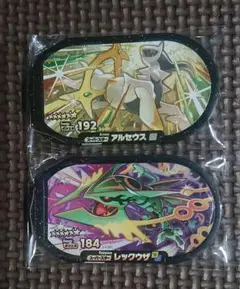 アルセウス、レックウザ セット