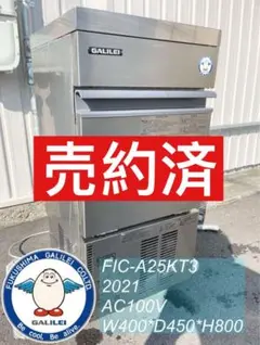 ホシザキ　25キロ　製氷機　ジャンク　★即決の方5000円引き 楽天市場】製氷機 ホシザキ IM-25M-2-21 ハーフキューブ