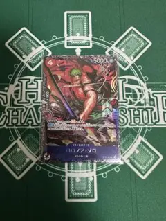 ロロノア・ゾロ　フラッグシップ　プロモ 未開封品