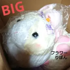 うさだまちゃん　BIG　フラワーリボン　ぬいぐるみ