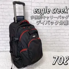 【良品】　イーグルクリーク　4way キャリーバッグ　デイパック　70ℓ 大容量 51ZmJybnSmL.jpg