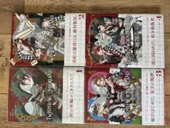 TWISTED WONDERLAND 全巻セット 1-4巻