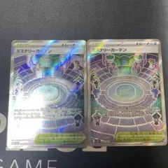 ポケモンカード ミステリーガーデンsr2枚、ノーマル2枚セット
