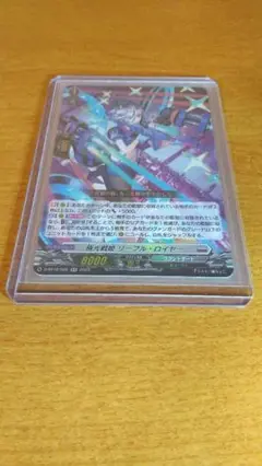 極光戦姫リーフルロイヤー　RR 4枚セット 極光戦姫リーフルロイヤー RR 4枚セット - メルカリ