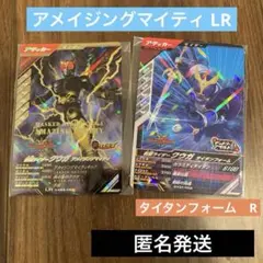 ガンバレジェンズ 仮面ライダークウガ　アメイジングマイテイ　LR
