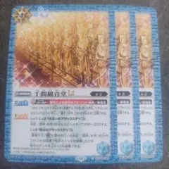 千間観音堂Lt3枚