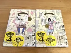 じゃあ、あんたが作ってみろよ. 1＆2