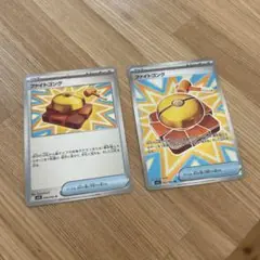 ポケモンカード　ファイトゴングSR/ U