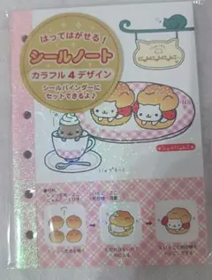 新品 にゃんにゃんにゃんこ　シールノート 平成レトロ