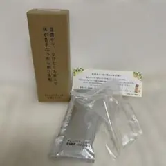 豊潤サジー　アレンジスティック　（じょうご付き）