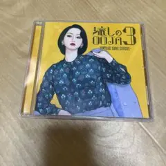 2025年最新】流しのOOJA 3~vintage song covers~の人気アイテム