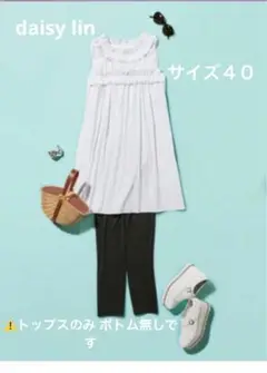 2025年最新】DAISYLIN FOR FOXEY チュニックの人気アイテム