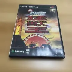 実戦パチスロ必勝法 !猛獣王S
