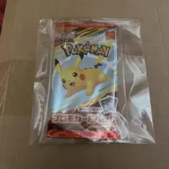 ポケモンカードパック ピカチュウ マクドナルド