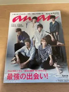 King&Prince an an ②