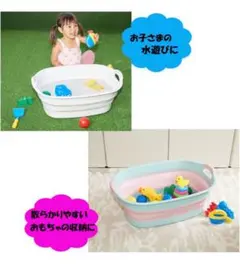 つけ置き洗濯、収納、水遊び、お風呂、23L、日本製、やわらか素材